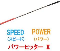 広田ゴルフ ロジャーキング パワーヒッター II ゴルフスイング練習器具
