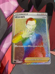 ボスの指令 HR サカキ サカキのカリスマ SAR 2種 まとめ売りセット ボスの指令【サカキ】 (SR)[s2]の価格・値段と買取相場 - ポケカジラ