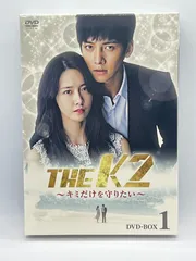 2024年最新】the k2 キミだけを守りたい dvd-box1+2の人気アイテム