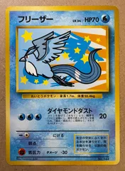 PSA9 フリーザー 旧裏 ANA プロモ 144 1999 PSA9 フリーザー 旧裏 ANA プロモ 144 1999 - メルカリ