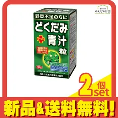 2024年最新】山本漢方 大麦若葉の人気アイテム - メルカリ