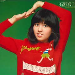 2025年最新】石野真子 サインの人気アイテム - メルカリ