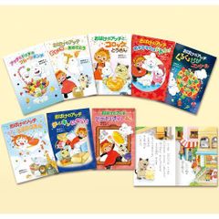 [新品][児童書]アッチ・コッチ・ソッチの小さなおばけシリーズ Cセット (全8巻)