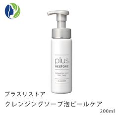 プラスリストア クレンジングソープ泡ピールケア 200ml　洗顔料 化粧落とし W洗顔 泡洗顔 ピーリング 角質ケア