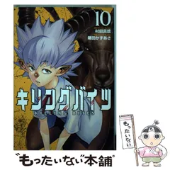 2024年最新】キリング バイツの人気アイテム - メルカリ