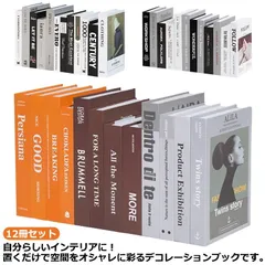 フェイクブック 置き物 12冊セット!インテリアブック ダミーブック 洋書 ディスプレイブック インテリア雑貨 飾り 撮影小物 小道具 オブジェブック おしゃれ イミテーションブック 雑貨 スタジオ #nagin657826