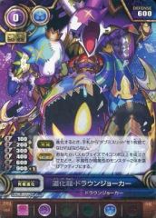[중고] 퍼즐 & 드래곤즈 TCG S04-004 [SR] : 광대룡 드라운 조커