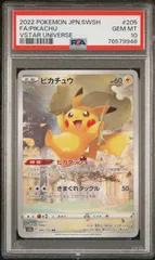 ピカチュウ　AR PSA10と通常AR8枚セット　※ピカチュウ のみPSA10 ピカチュウAR psa10 PSA10】ピカチュウ 《AR仕様》 PROMO 218/SV