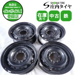 4本SET 会社宛送料無料 15×6J トヨタ 純正 スチール 鉄 6穴 PCD 139.7mm +35 ハブ径106mm ハイエース レジアスエース 店頭交換OK NO,W0119