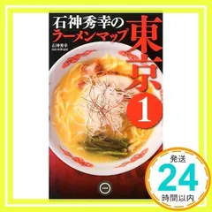 【中古】 ラーメンｓｅｌｅｃｔｉｏｎ ２００４/双葉社/石神秀幸 中古】 ラーメンselection 2004/双葉社/石神秀幸