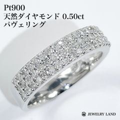 Pt900 天然ダイヤモンド 0.50ct パヴェリング