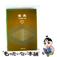 2024年最新】楽典入試問題と解答の人気アイテム - メルカリ