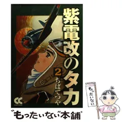 2023年最新】taka originalの人気アイテム - メルカリ