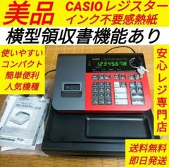 カシオレジスター　TE-M80　中古品　人気機種感熱紙　送料無料　801235 カシオレジスター TE-M80 中古品 人気機種感熱紙 送料無料