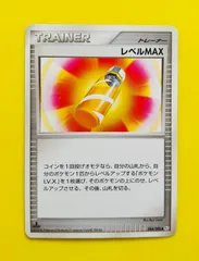 ポケモンカードゲーム レベルMAX 初版084