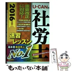 2025年最新】社労士速習レッスンの人気アイテム - メルカリ