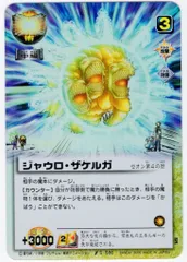 2025年最新】紫電の雷帝の人気アイテム - メルカリ