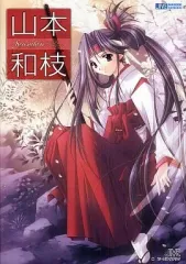 【非売品 直筆サイン入り】山本和枝 キャッスルファンタジア B2 ポスター 非売品 直筆サイン入り】山本和枝 キャッスルファンタジア B2