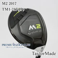 2025年最新】M2 TM1-217の人気アイテム - メルカリ
