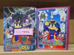 2023年最新】かいけつゾロリ DVDの人気アイテム - メルカリ