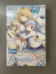 1初版.2.3未開封品・特典付】ZX Code reunion 全3冊 - メルカリ
