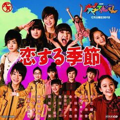 フィンガー5 上級生/恋の大予言 45Rpm - メルカリ