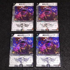 デュエマ MM.629 旧枠 初期 威牙の幻ハンゾウ 4枚