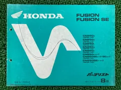 フュージョン サービスマニュアル＆パーツカタログセット ホンダ フュージョン サービスマニュアル パーツリスト