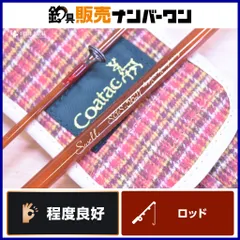 Coatac Trouty SPIN 5'5\"(トラウティスピン) Coatac Trouty SPIN 5'5