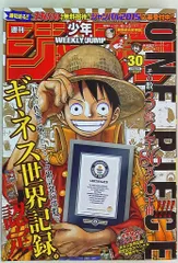 集英社 週刊少年ジャンプ 2015年(平成27年)30号