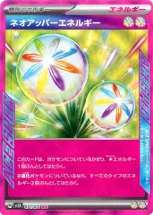 【中古】ポケモンカードゲーム 071/071[ACE]：(キラ)ネオアッパーエネルギー