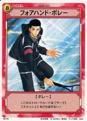 【中古】アニメ系トレカ M2120[ノーマル]：フォアハンド・ボレー