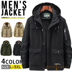 防寒着 裏ボア ミリタリージャケット メンズ 大きいサイズ アウター 暖かい マウンテンパーカー ジャンパー あったか 裏起毛 あったか ボアジャケット ミリタリー コート 厚手 無地 おしゃれ 作業服 登山 キャンプ 防風 esyxz218