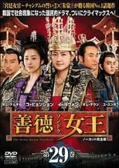 新品未開封★善徳女王 コンパクト DVD-BOX1,2　２点セット　韓国ドラマ 善徳女王【ノーカット完全版】 コンパクトDVD-BOX2【本格時代劇