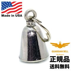 【MADE IN USA】お守り 魔除け バイカー GUARDIAN BELL 米国ガーディアンベル社 直輸入 本物 新品 説明書付き ガーディアンベル バイカーベル :AMGB-028