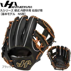 85.ハタケヤマ最高峰!!久シリーズ