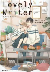 lovely writer boxset ラブリーライター kaoup 写真集 Amazon.co.jp: タイドラマBL「Lovely Writer The Series」 日本