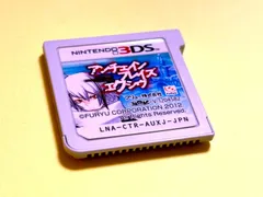 3DS アンチェインブレイズ エクシヴ