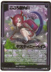 Z/X ゼクス こころ新たに デスティニーベイン Ｎ ホロ IG02-009
