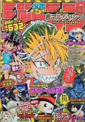2025年最新】赤マルジャンプ winterの人気アイテム - メルカリ