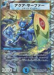 デュエルマスターズ アクア・サーファー 旧枠 銀枠 2009 - メルカリ
