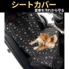 ハリアー RAV4 アルファード 新型ノア タント フリード シエンタ フィット プリウス ヤリスクロス カローラ カーシートカバー 防水シートカバー 後部座席 汎用 軽普通車適用 リアシート ずれにくい シート保護 バックル付き ブラック S9