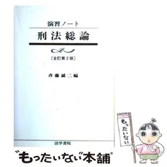2025年最新】演習ノート 法学の人気アイテム - メルカリ