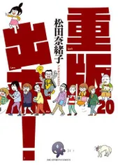 2025年最新】奈緒子 漫画 全巻の人気アイテム - メルカリ