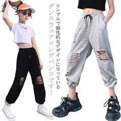 キッズ ダンス 衣装 ダメージ 女の子 ダンスウェア スウェットパンツ ゆったり ダボダボ パンツ ジョガーパンツ 黒 グレー 子ども ガールズ ヒップホップ hiphop ジャズ ダンス JAZZ SLZV428