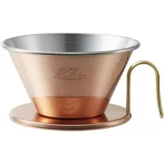 Kalita カリタ 05099 WDC-185 ドリッパー 銅製 Made in TSUBAME 日本製 コーヒー 2～4人用 ポアオーバー ハンドドリップ ウェーブフィルター185