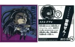 【中古】コレクションシール JO12-20[N]：ストレイツォ