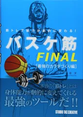 2024年最新】バスケ個人技の人気アイテム - メルカリ