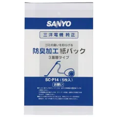 新品 ５枚入 紙パック 掃除機 ＳＣ－Ｐ１４ サンヨー 三洋電機のサムネイル