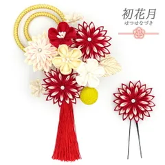 髪飾り 成人式 つまみ細工 振袖 袴 花 2点セット 赤 白 ゴールド ピンク ちりめん 房 組紐 玉飾り ラインストーン 花ごころ 小 No.12-0482